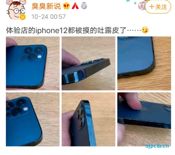 线下体验店iphone 12边框严重掉漆：又多了一个不买的理由！