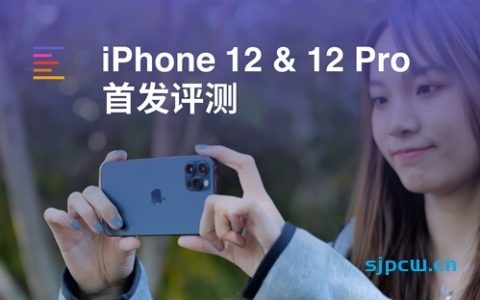 「凰家评测」iphone 12&12 pro哪个香？全网最全评测在这里