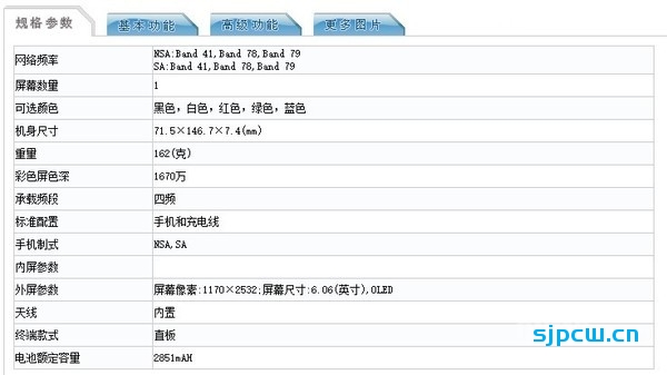 iphone 12四款工信部入网：电池容量及内存大小公布