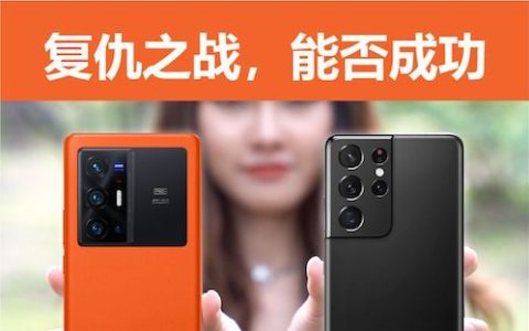 vivo的复仇！x70 pro 影像评测对：比三星s21 ultra[ 咋拍好]