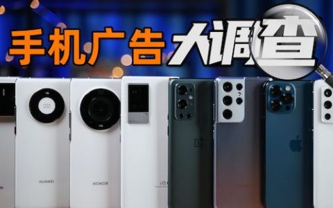 [大米评测]花6000买手机，还要看广告？手机系统广告大调查：miui12.5、鸿蒙os、coloros12、originos、ios15、oneui、flyme