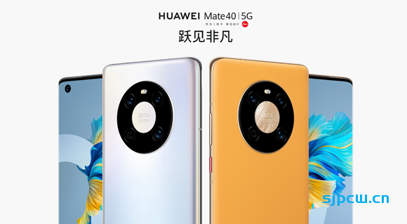 华为mate 40跟mate 40 pro怎么选，两者配置详细对比