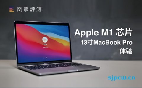 苹果m1芯片macbook pro体验：不但能剪8k，还能用饿了么点外卖 ｜ 凰家评测