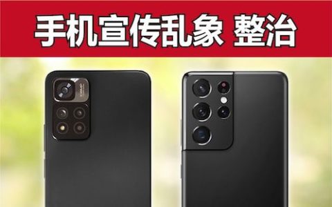 都是一亿像素：红米note 11 pro 对比三星s21 ultra相机对比评测