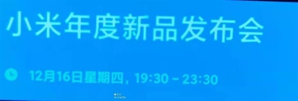 小米12系列要来了，媒体爆料小米12系列12月16日发布