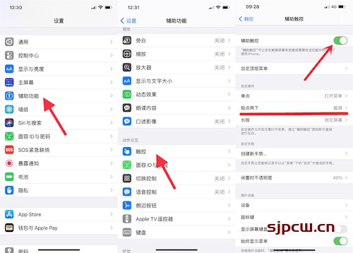 iphon 13 pro max怎么截屏，苹果13 pro max图文截图教程