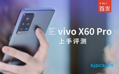 vivo x60 pro 首发评测：与蔡司“联姻”后 影像质量提升有多大？「凰家评测」