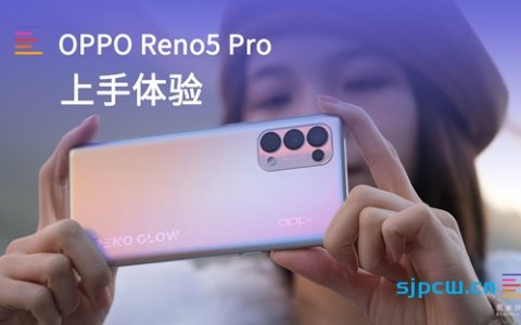 oppo reno5 pro评测：主打人像视频 颜值在线-凰家评测