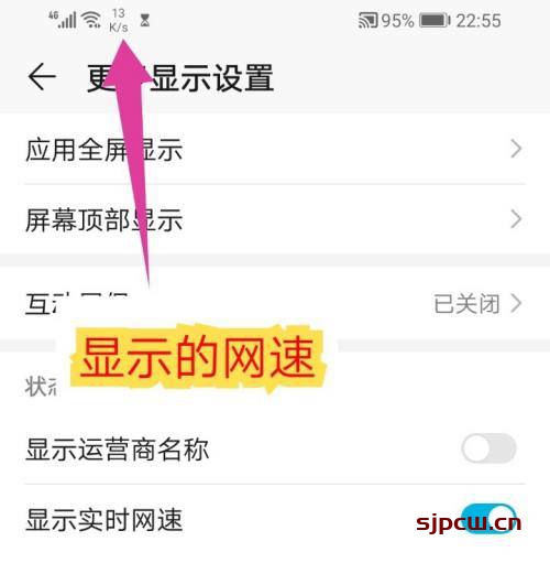 荣耀手机怎么设置显示实时网速（荣耀手机显示网速图文教程）