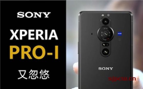 索尼xperia pro-i相机评测：说真话、上干货、防忽悠！