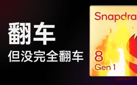 极客湾骁龙8 gen1性能分析：功耗爆炸高！但gpu很强...