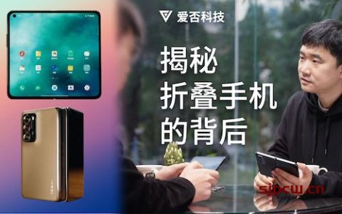 「爱否科技」oppo find n 评测：揭秘折叠屏手机的背后