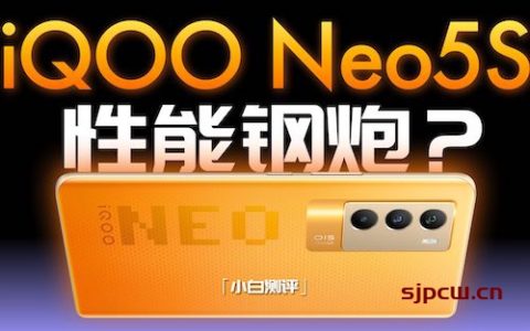 iqoo neo5s测评：游戏插帧 性能小钢炮？（小白测评）